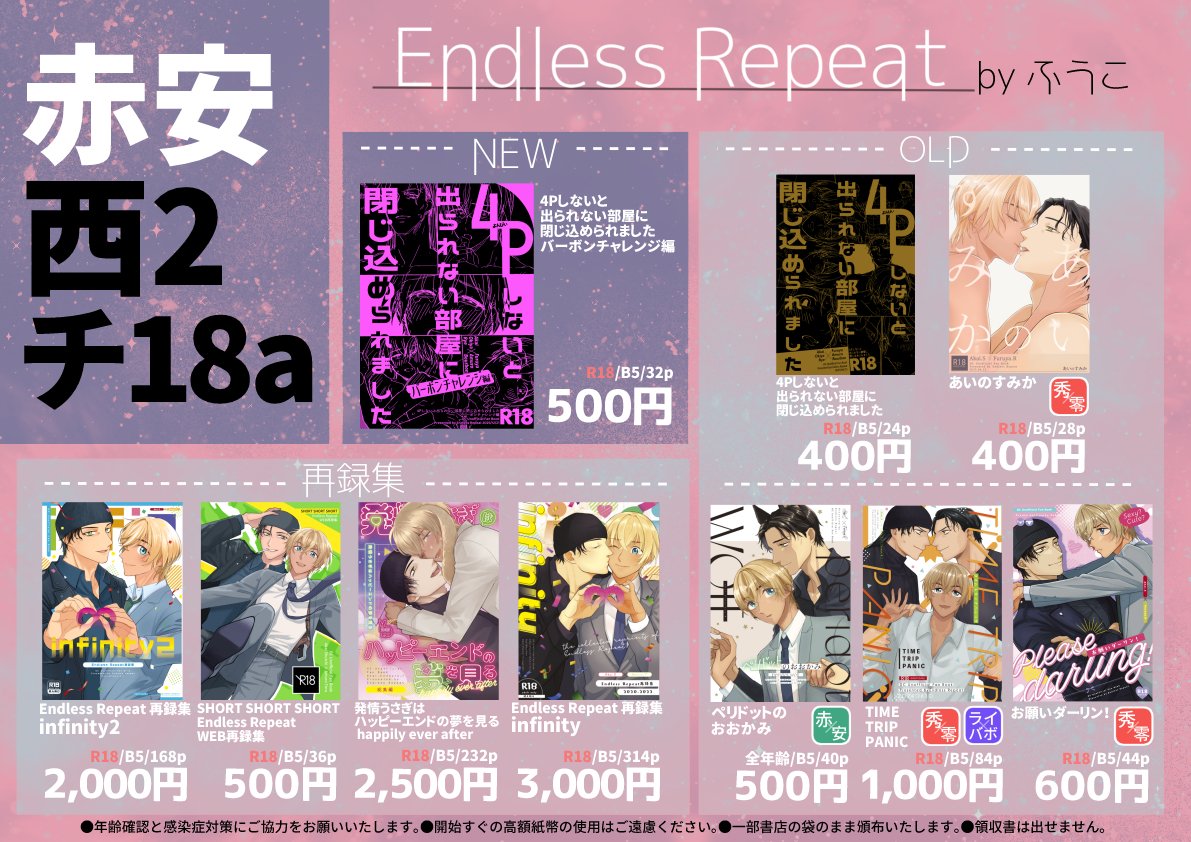 さくら🌸12/21西2ソ03a (@zakuro3229) / Posts / X