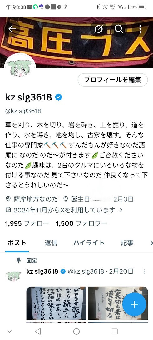 先ほどフォロワー様が年内の目標の1500人になりましたなのだ フォロー