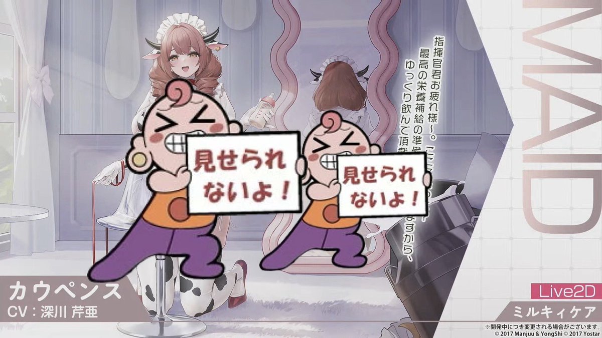 grim5800's tweet image. 鏡と性癖は正直だが、配慮して
 #アズレン忘年会SP