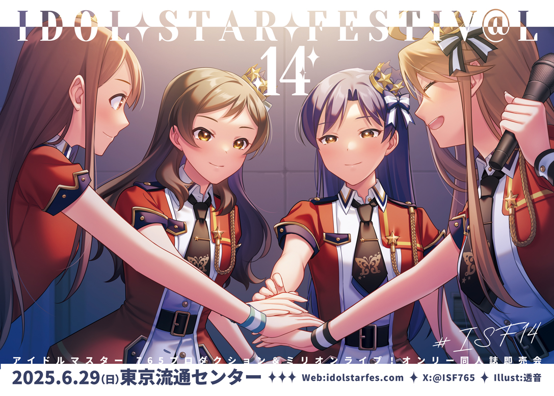 透音 (@touon) / Posts / X