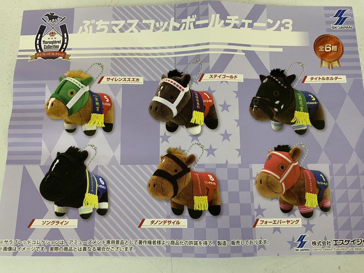 入荷情報】 #サラブレッドコレクション より❗️ サラブレッド