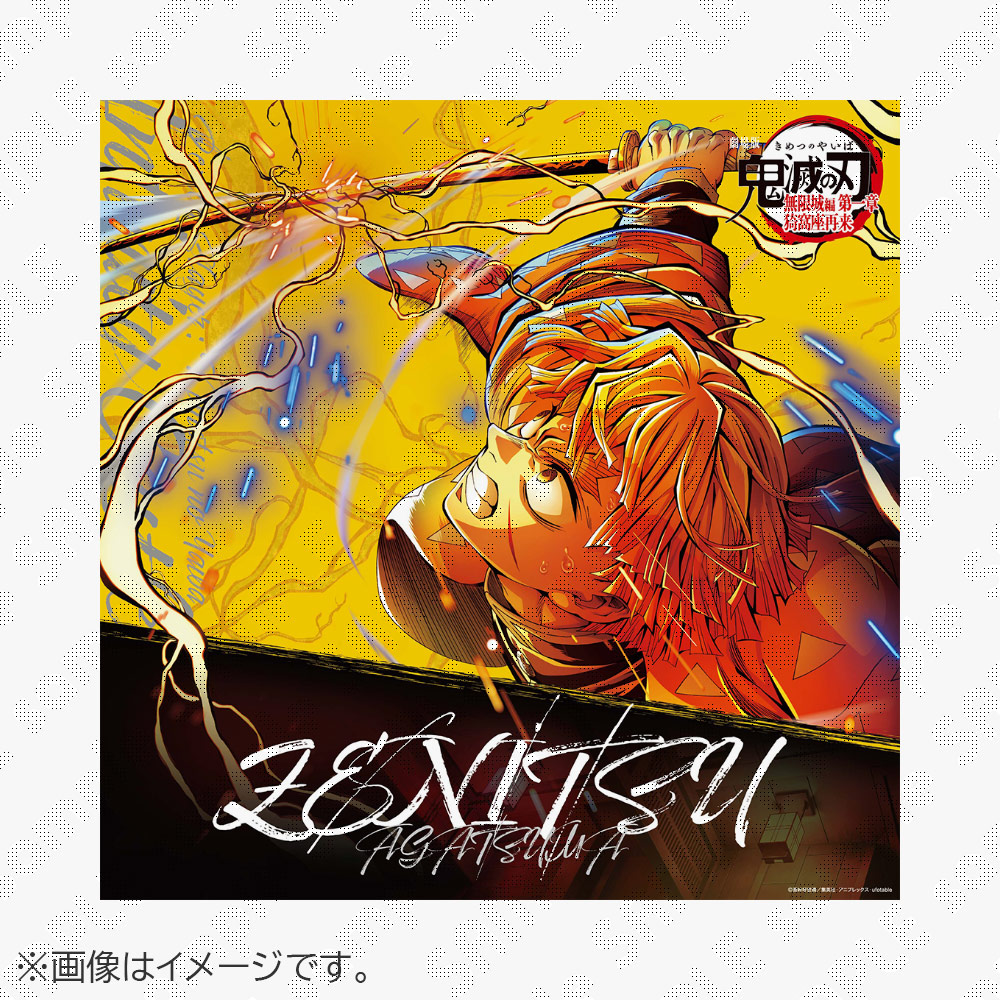 代行 鬼滅の刃 ダイニング DINING 善逸vs獪岳 求】 獪岳 善逸 ポスター