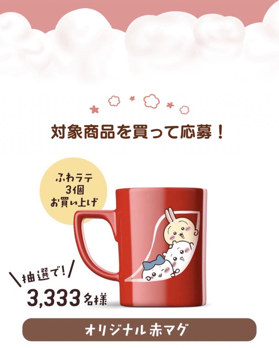 ちびにゃんこ様♡ありがとうございます♡ ちび︎︎☺︎ (@chibi_0527) / Posts / X