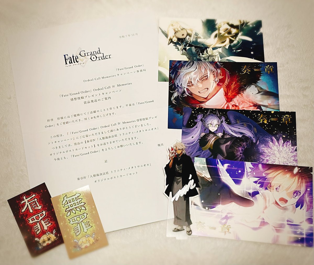 FGO 奏章Ⅳ オリジナルポストカード 4枚セット FGO 奏章IV ポストカード新品未開封 感想投稿 - メルカリ