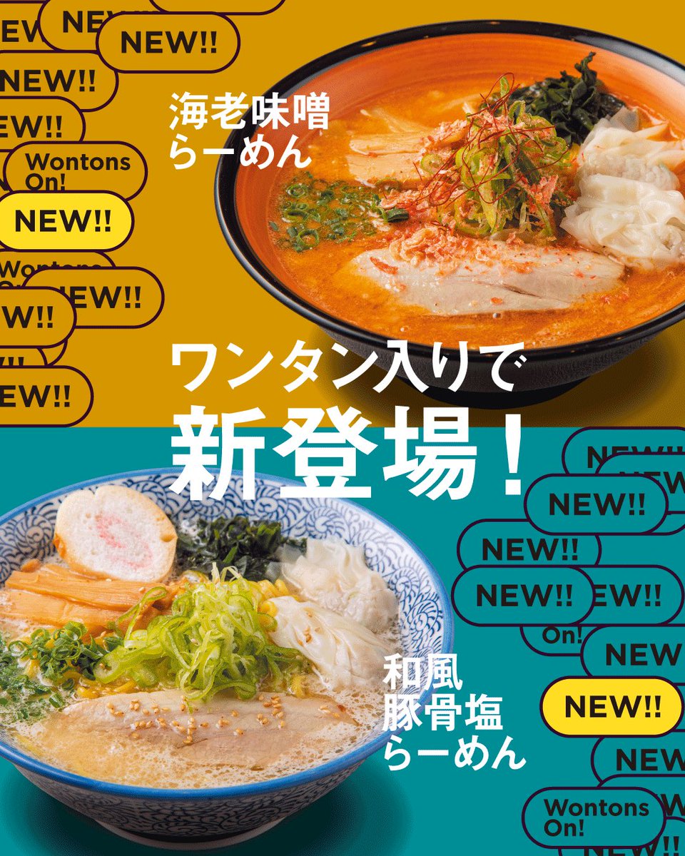 麺や虎鉄＜公式＞ (@menya_kotetsu) / Posts / X