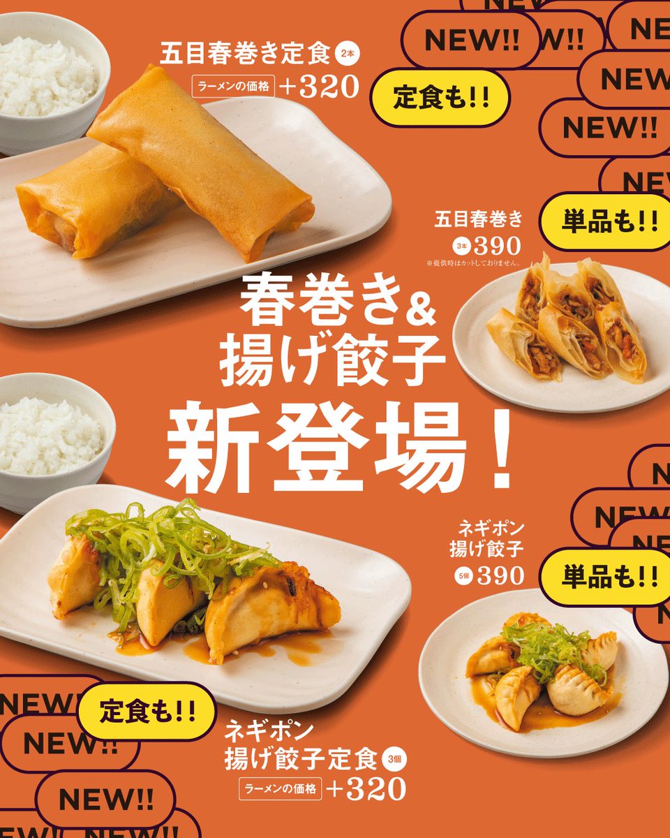 麺や虎鉄 (@menya_kotetsu) / Posts / X 麺や虎鉄 (@menya_kotetsu) / Posts / X