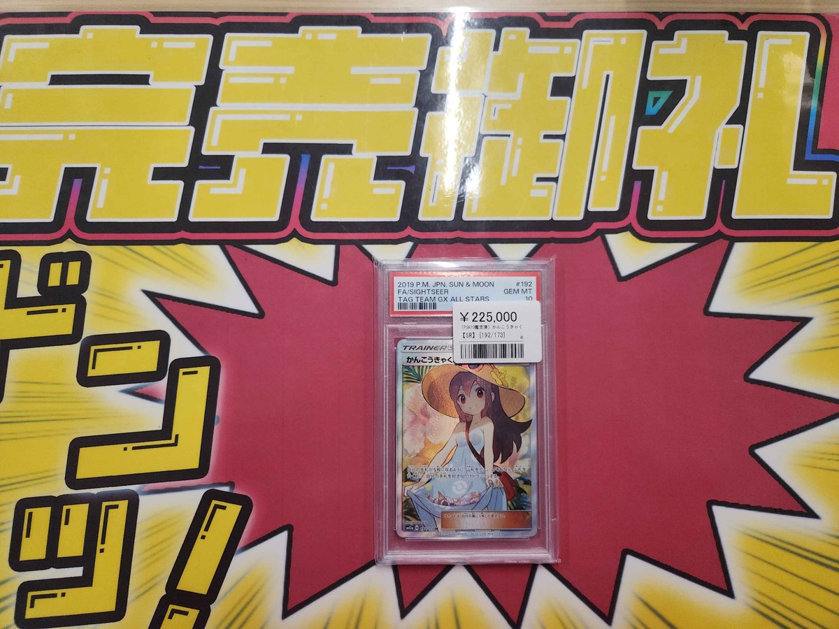 こちらご購入いただきました‼️ ありがとうございます✨ ポケカ売るの