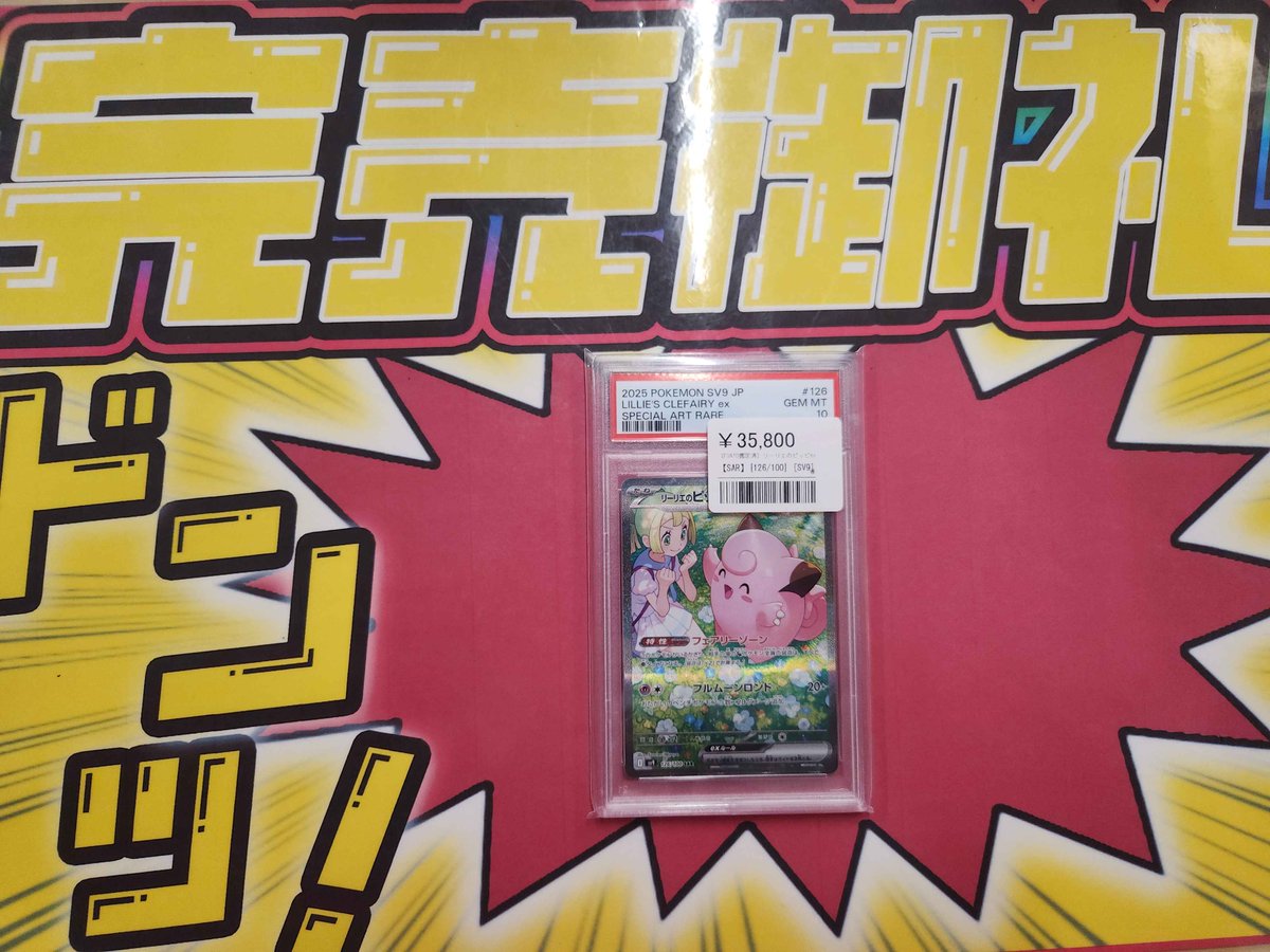 こちらご購入いただきました‼️ ありがとうございます✨ ポケカ売るの