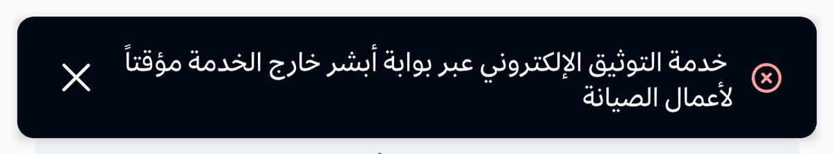 ADarwish72's tweet photo. @Awaedco صار لي اكثر من ٢٤ ساعة احاول والى الان ما أستطيع سحب المبلغ من حسابي؟ https://t.co/5kCfERqfGr