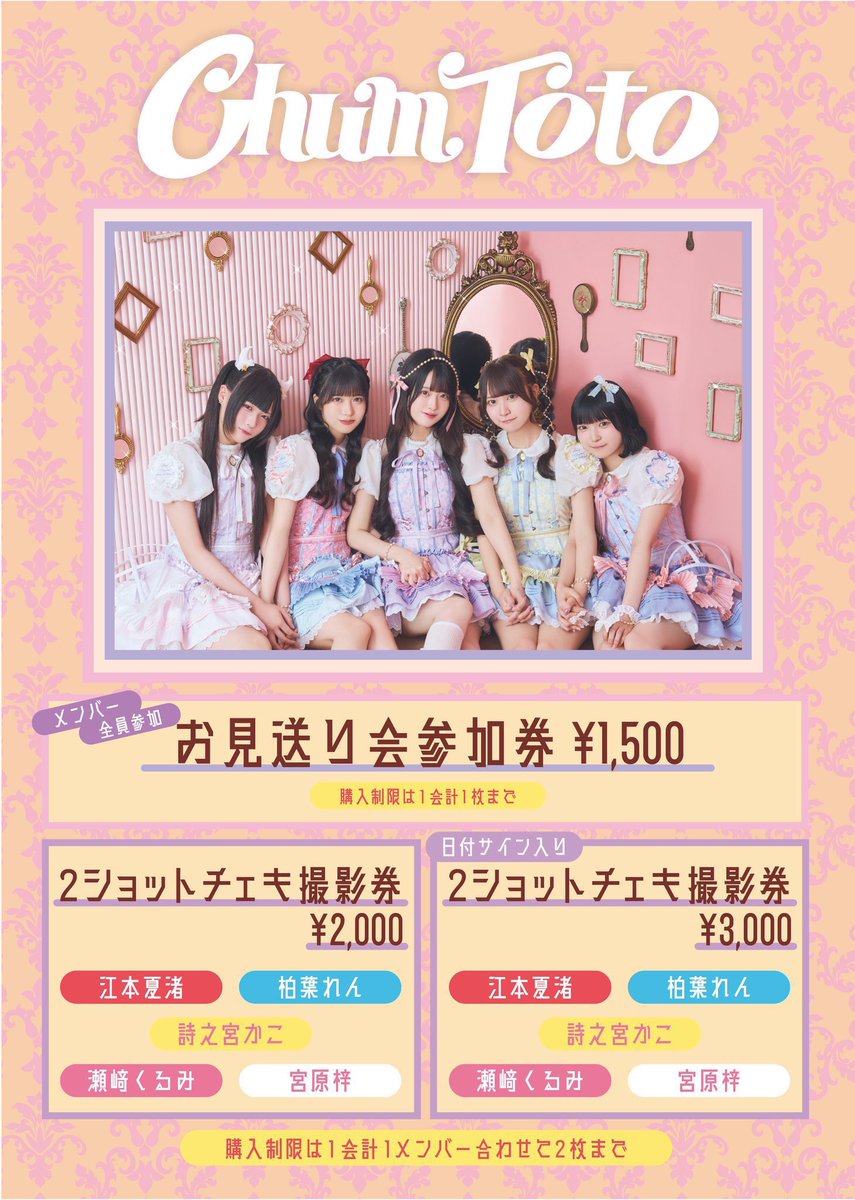 お見送り会ある(><)♡♡