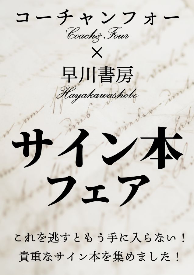 コーチャンフォー美しが丘店さんによるフェアの紹介です。 「北海道