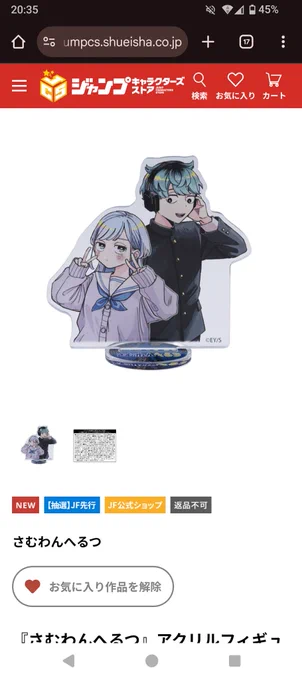 ぜったいにほしい