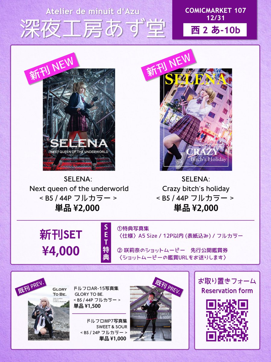 お取り置きは直接DMで、またはフォームを記入するどっちでもいいよ！！