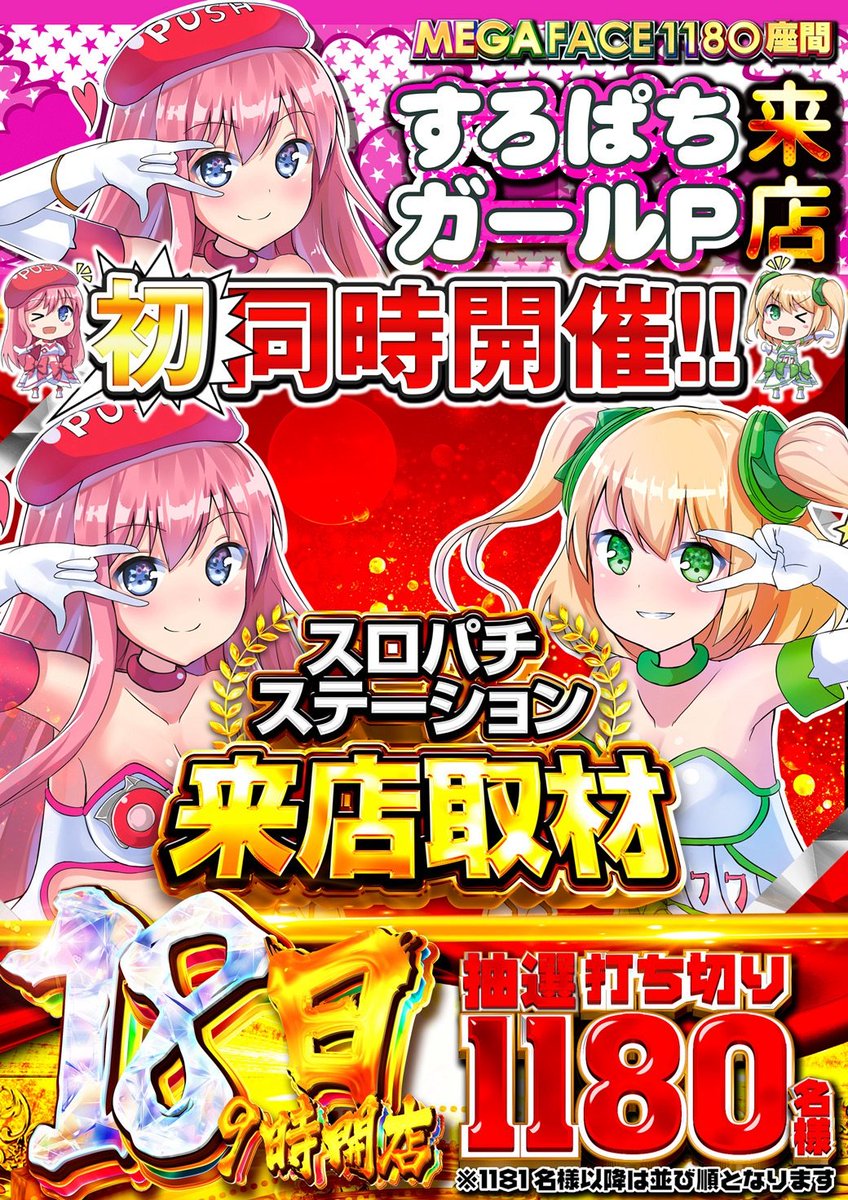 🌺さとみん🎰 (@pachisloseven) / Posts / X