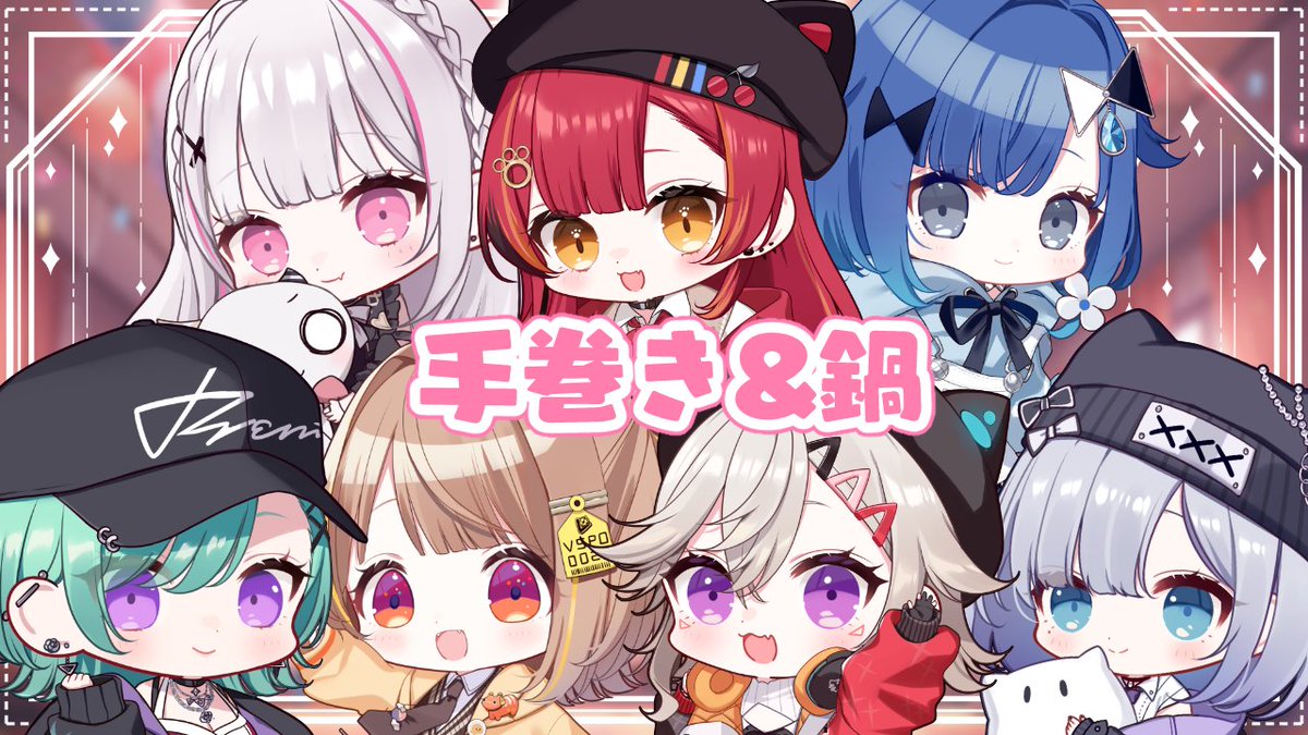 昨日のキャスのアーカイブです！
ノーカットノー編集なので長くなってます

12/16 手巻き＆鍋パキャス🍲アーカイブ【ぶいすぽっ！/ 八雲べに】 youtu.be/rmyUy2y_59M?si… <a href="/YouTube/">YouTube</a>より