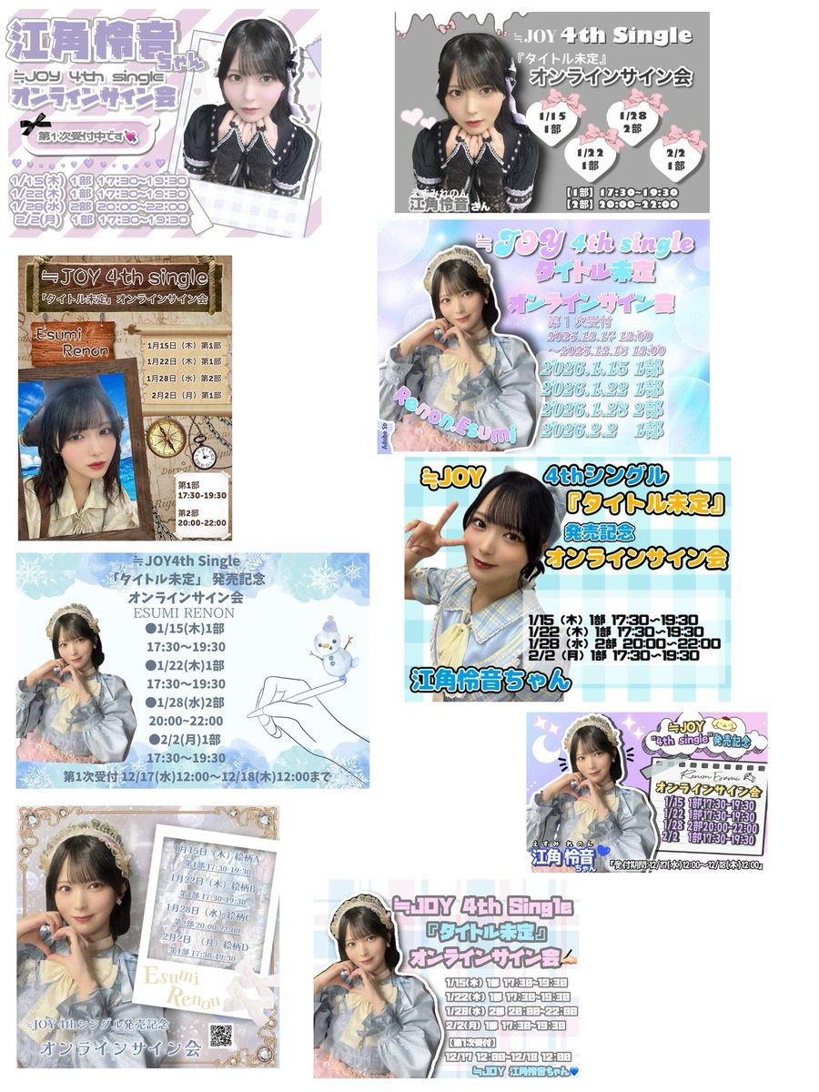 ≒JOY 4thシングル『タイトル未定』 ・オンラインサイン会 受付が
