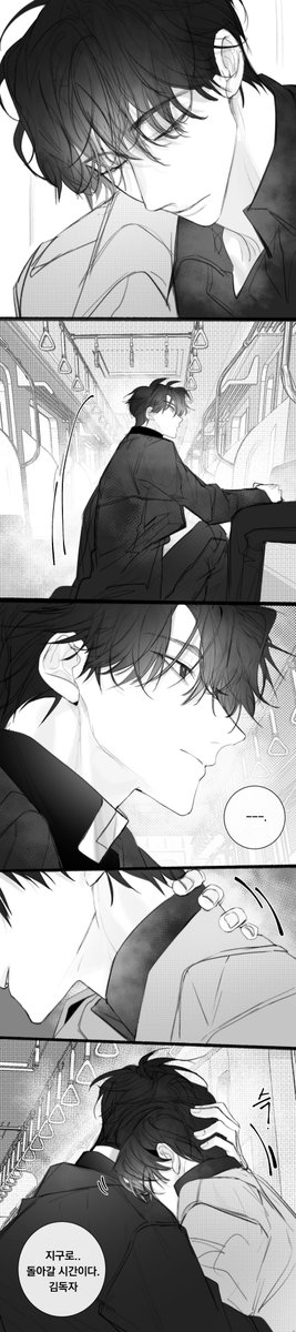 김독자 지구로 돌아갈 시간