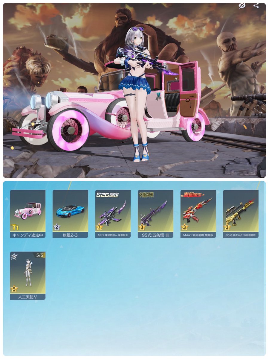 ox12y_'s tweet photo. ￥5000

服￤人工天使キルボ

銃￤五条95キルボ 新春M4最終 金猛虎

車￤ピンク領主 青旗艦

銃🎫2

アカウント+追い金🙆‍♀️

提案等は@ox12y_のDMまで

#わらしべ　#荒野垢販売 https://t.co/nmIboDjGrH
