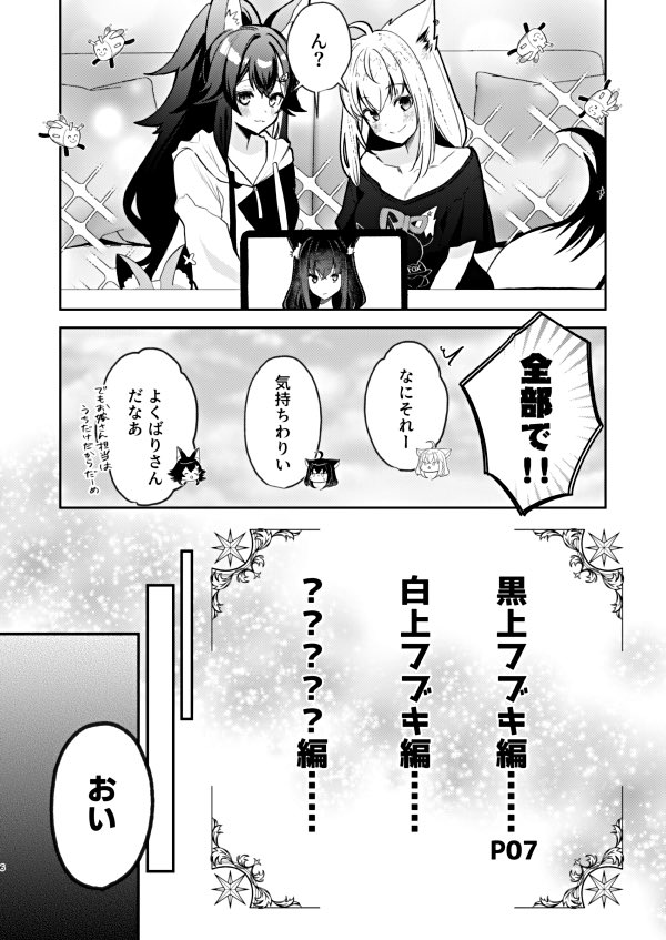 塩たこ焼き🧂🐙@C107西あ41ab1日目 (@tako_8_yaki) / Highlights / X