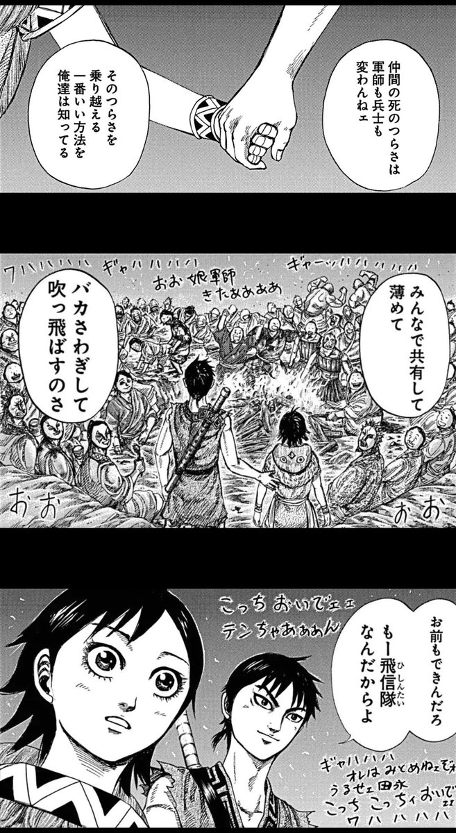 27kakemochi's tweet photo. 人はなぜ飲み会をするのか。
何を求めて他人と飲みに行くのか。

その答えはキングダムが持っている。

だから私に飲み会は不要なのだ。 https://t.co/qoYDR3hFNP