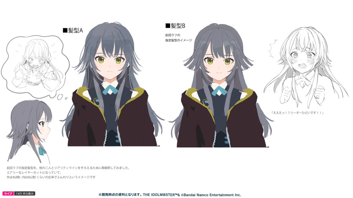 一気に設定画を公開、これは設定資料集を売る気だな🤔