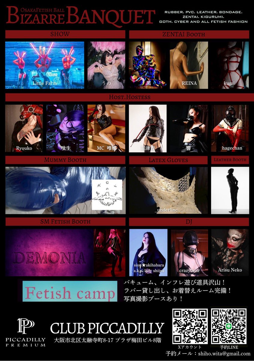 rubbercafe's tweet photo. こちらで
詳しくイベントのこと
書いています！

@osakafetish

是非大阪でたぶん初であろうくらい
煌びやかなパーティ🎈に
なるよ💚

チケットも買えます！ https://t.co/l8Z7H1CU1l