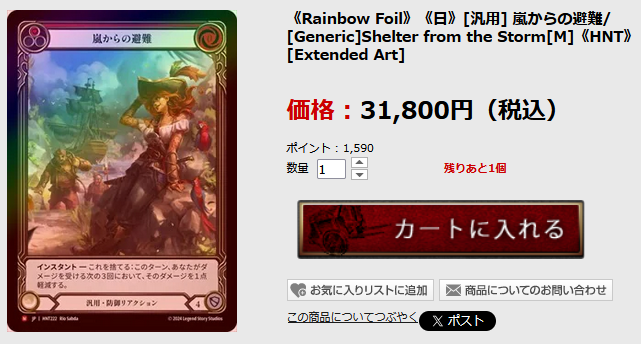 BLACKFROG Flesh and Blood部門 (@Blackfrog_fab) / Posts / X