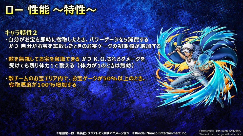 ONE PIECE バウンティラッシュ【公式】 tweet media