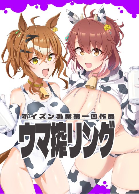 脱 稿 完 了 表紙!問題なければ出る!