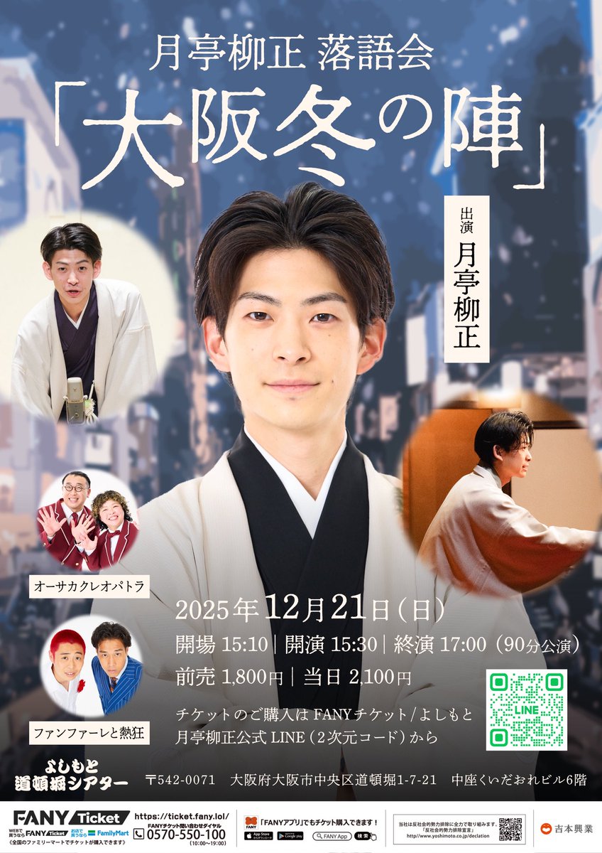 こうちゃん（ファンファーレと熱狂） (@young_gang2) / Posts / X