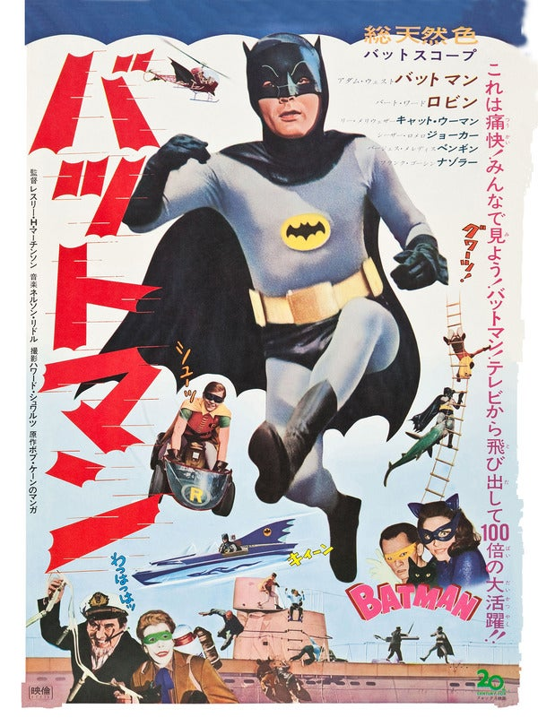 🎥『#バットマン』(1966) いま体調を崩してるボクが観れる映画はコレ