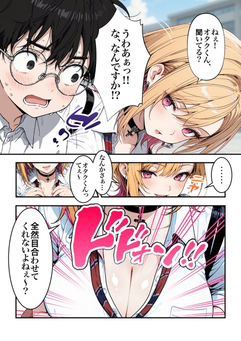 ほいで大絶賛次回作の漫画の作業もしているんやで!
次の次の新作は「オタクに優しいギャル」やで❤️

みんな期待しててな!!!!! 
