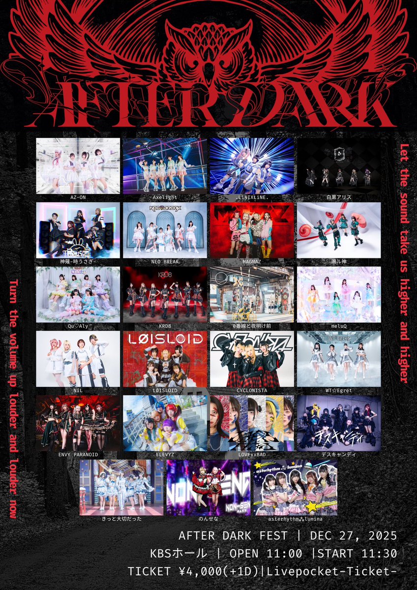 タイムテーブル解禁】 AFTER DARK FEST 2025年12月27日(土) open 11:00