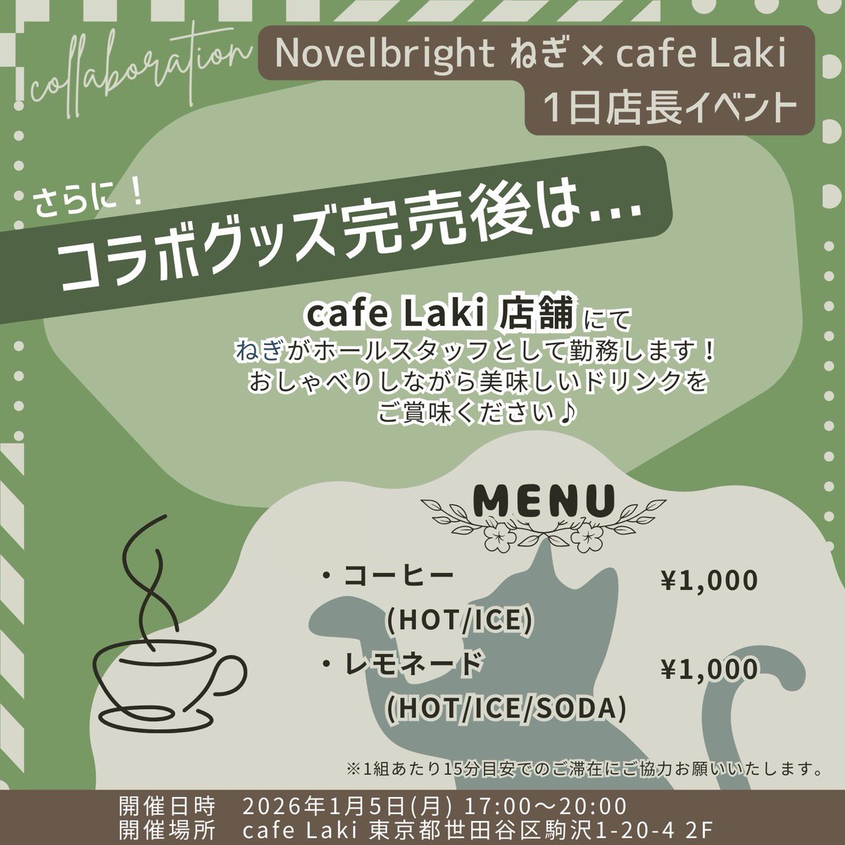 Novelbright（自主制作盤） 1