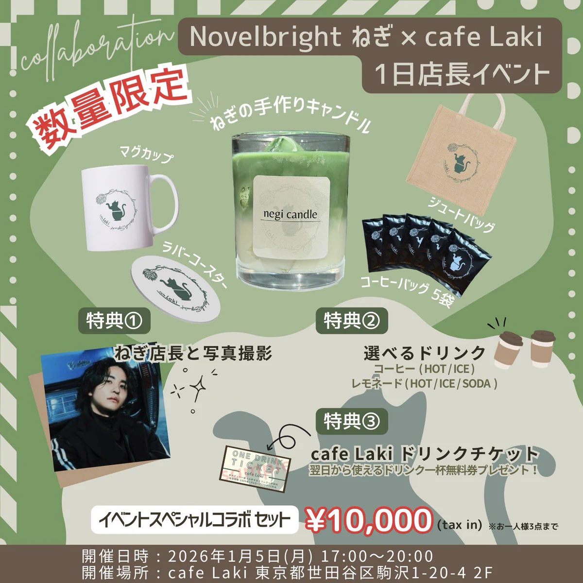ねぎ Novelbright on X: 