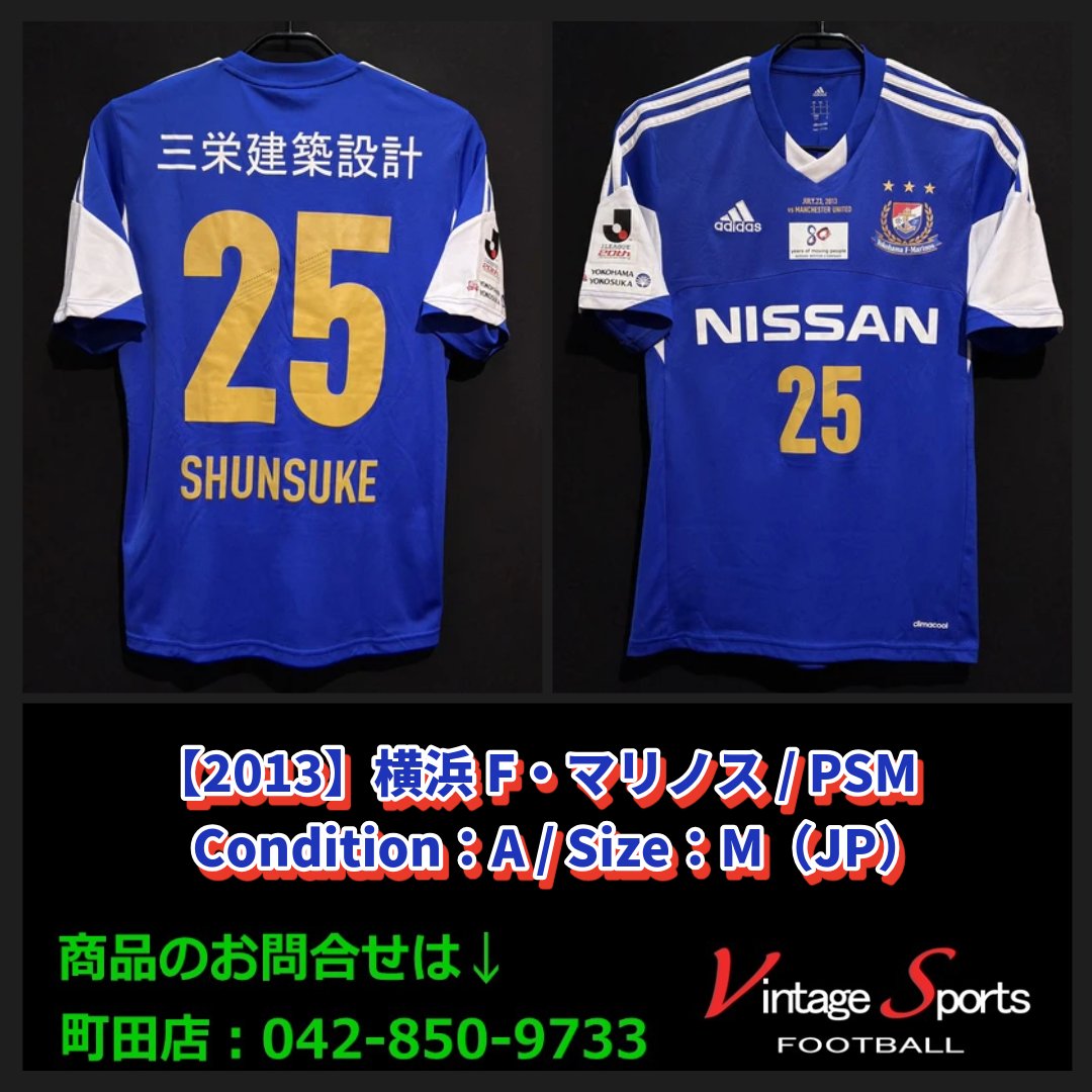 中村 俊輔2013/7/23 マンチェスターユナイテッド戦記念ユニフォーム 中村 俊輔2013/7/23 マンチェスターユナイテッド戦記念ユニフォーム