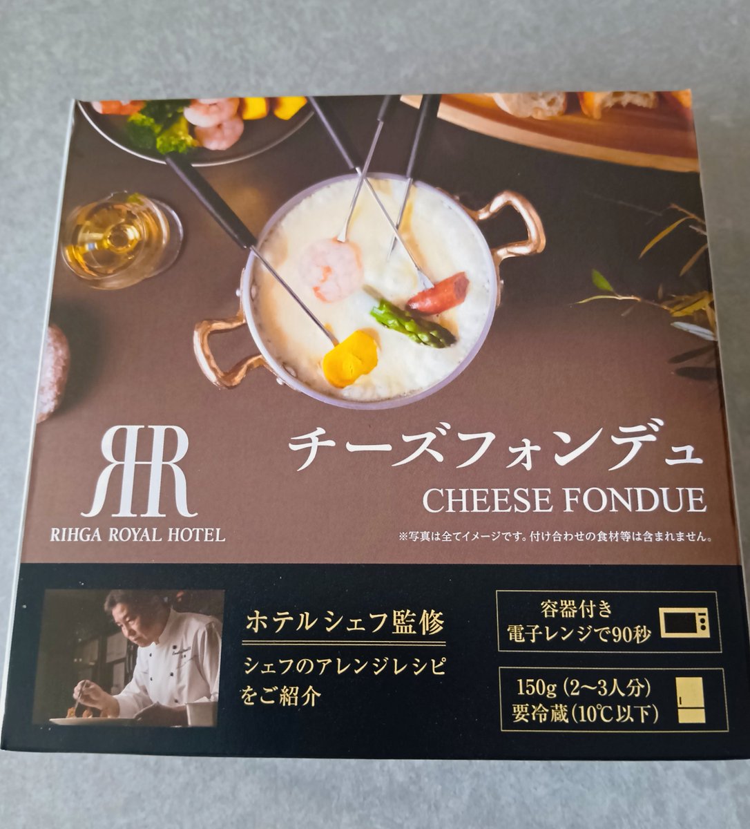 お祝いっぽいことをしたくて、おうちでチーズフォンデュしました