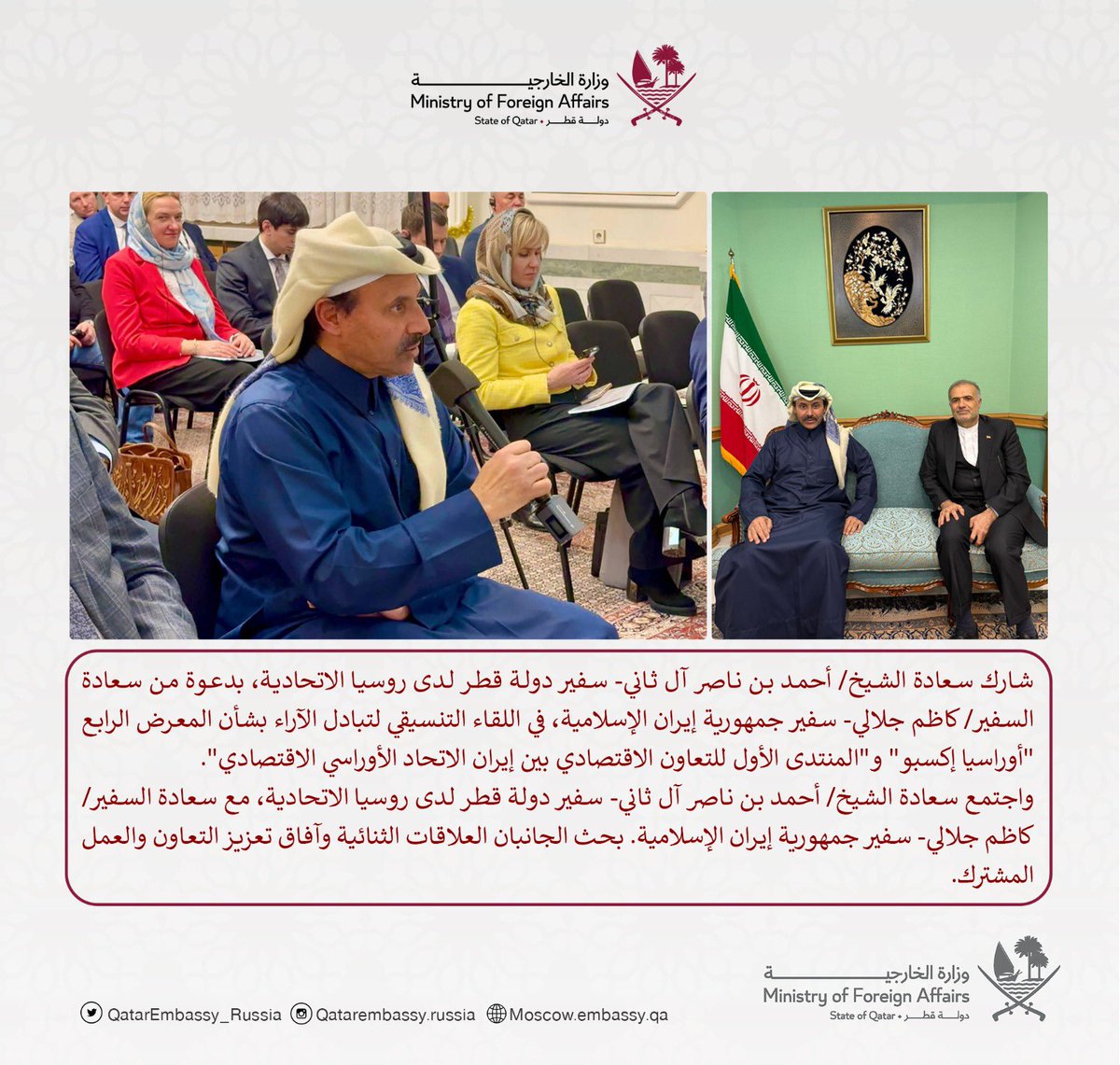 QatarEmbassy_Russia (@qataremb_russia) on Twitter photo 