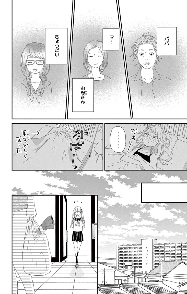 コミックニュース　コメント分 U-NEXTオリジナルコミックレーベル「U-NEXT Comic」8月の新刊『ハケン