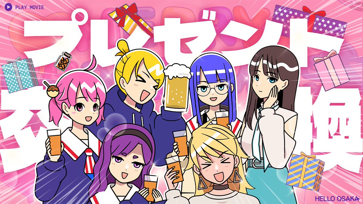 HELLO OSAKA』最新話が18:00より公開！ クリスマスプレゼントは何を