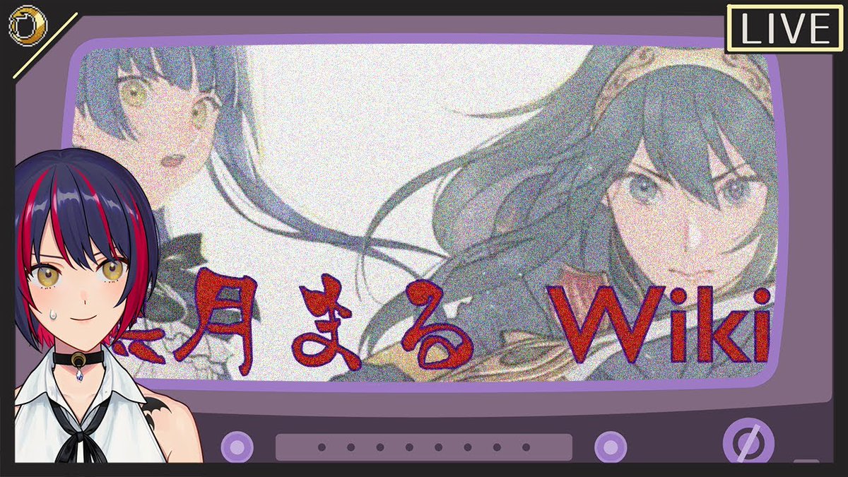 いなまるページ 黒月まるのことを初めて知る方にもおすすめの配信となっております