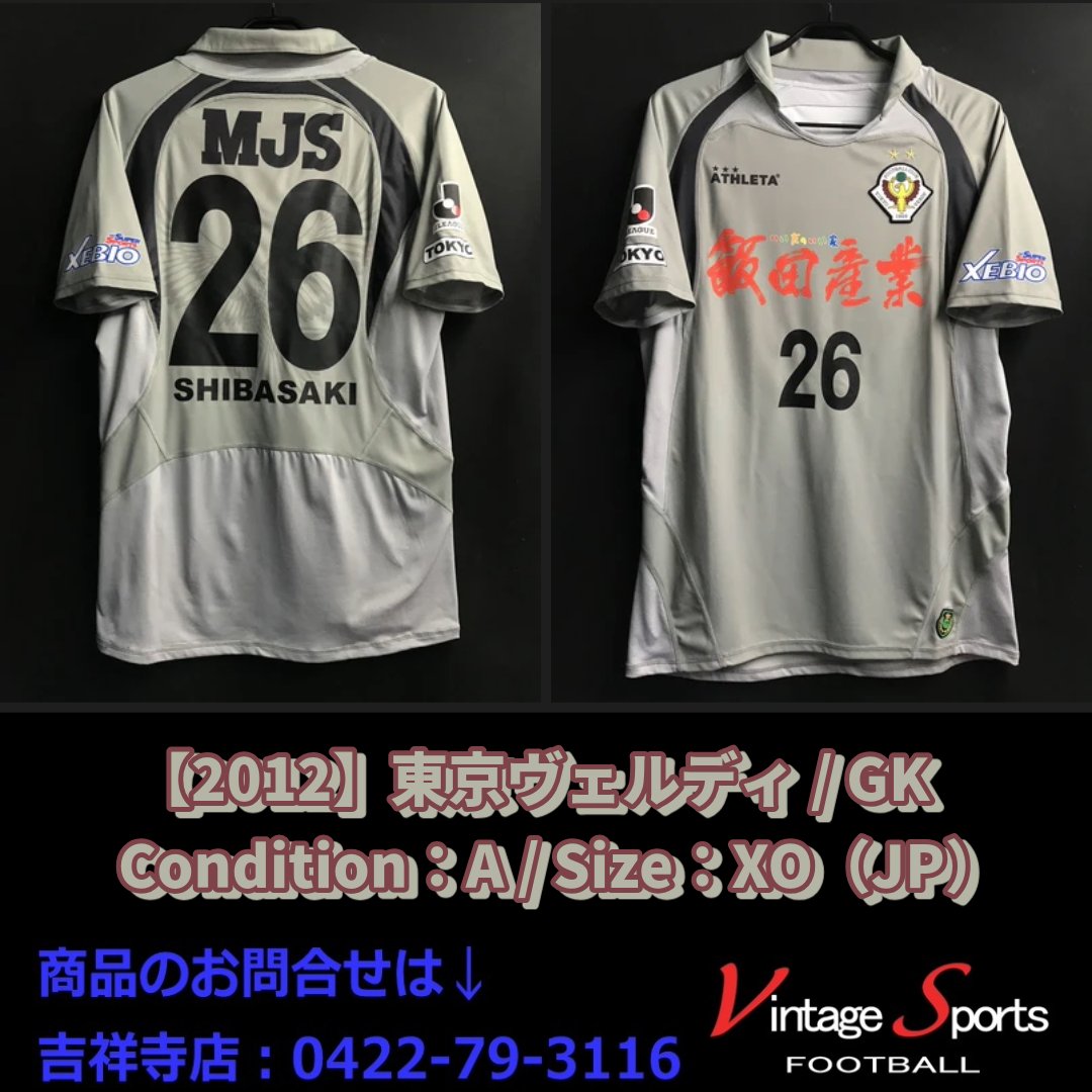 東京ヴェルディ×ATHLETA 2017年 柴崎貴広選手 サイン入りユニフォーム 東京ヴェルディ×ATHLETA 2017年 柴崎貴広選手 サイン入りユニフォーム