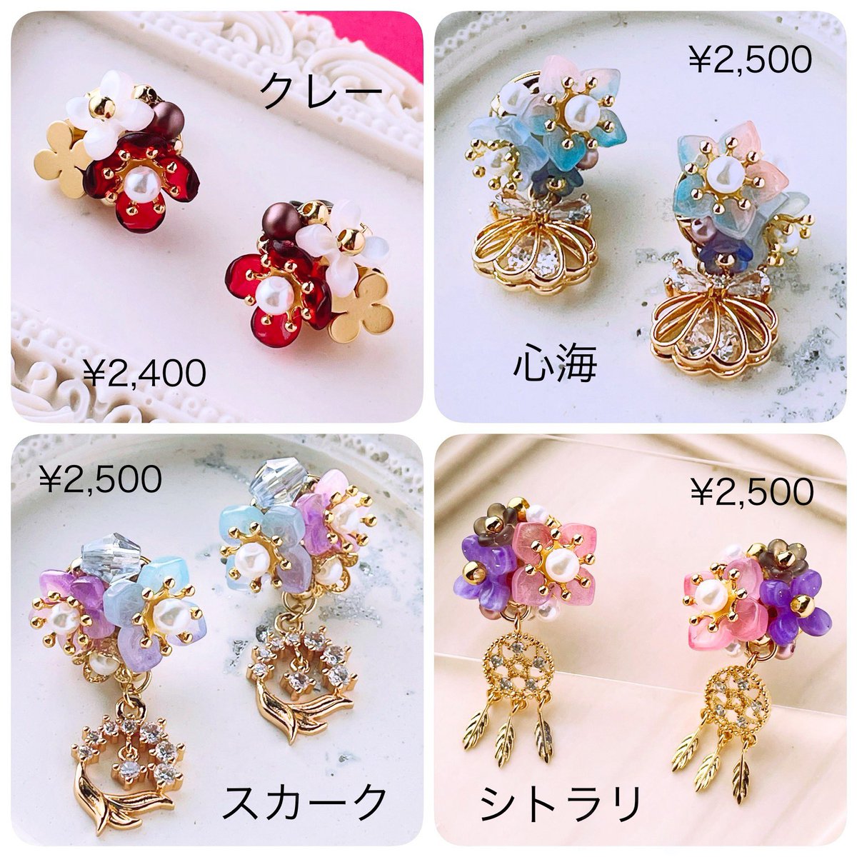 ガイアの娘さん専用リクエスト15点イヤリング ガイアの娘さん専用リクエスト15点イヤリング ガイアの娘さん専用