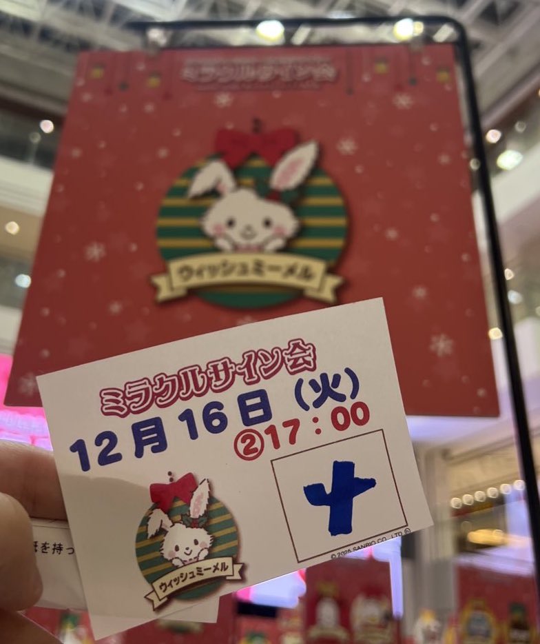 昨日、初めてミラクルサイン会当たりまして メルちゃん描いて頂きまし