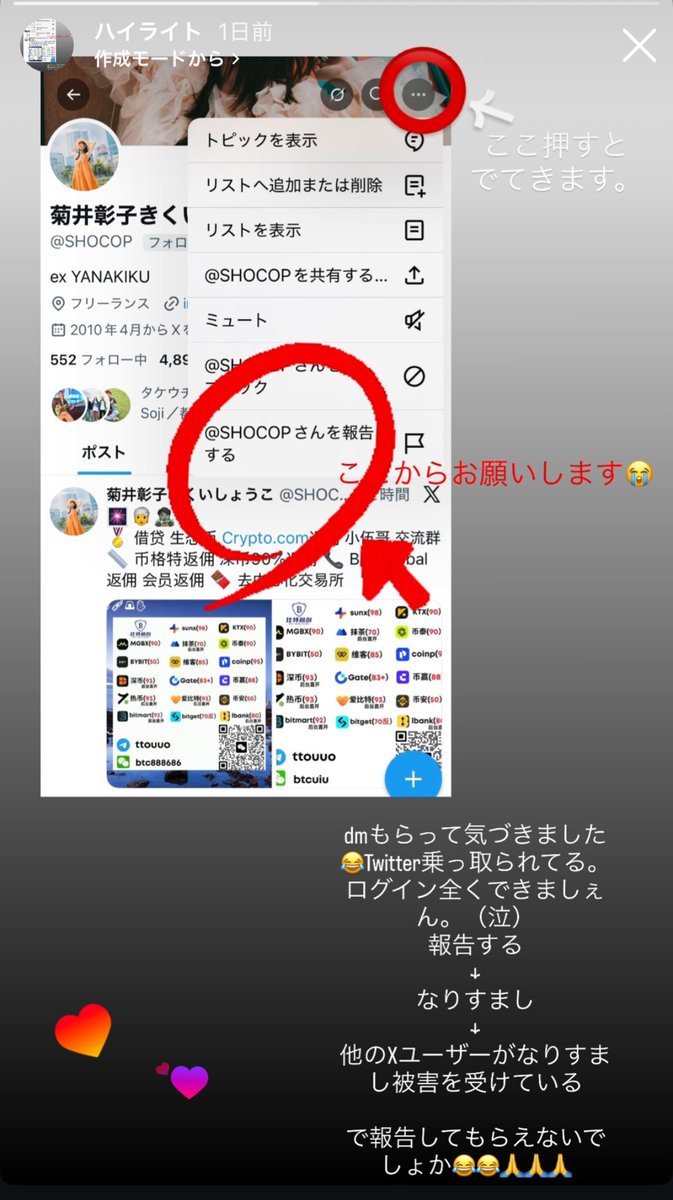 SHOCOP's tweet image. 知らぬ間に乗っ取られてましたがアカウントが1日で復活しました🔥
報告してくれたフォロワーさんありがとうございました😭
こっちも更新してこ🤍🤍