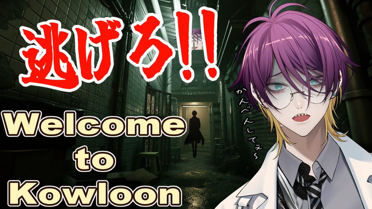 🔬本日22時からはコチラ！！🍠 ネクロの月1ホラゲの日… 本日やるゲーム
