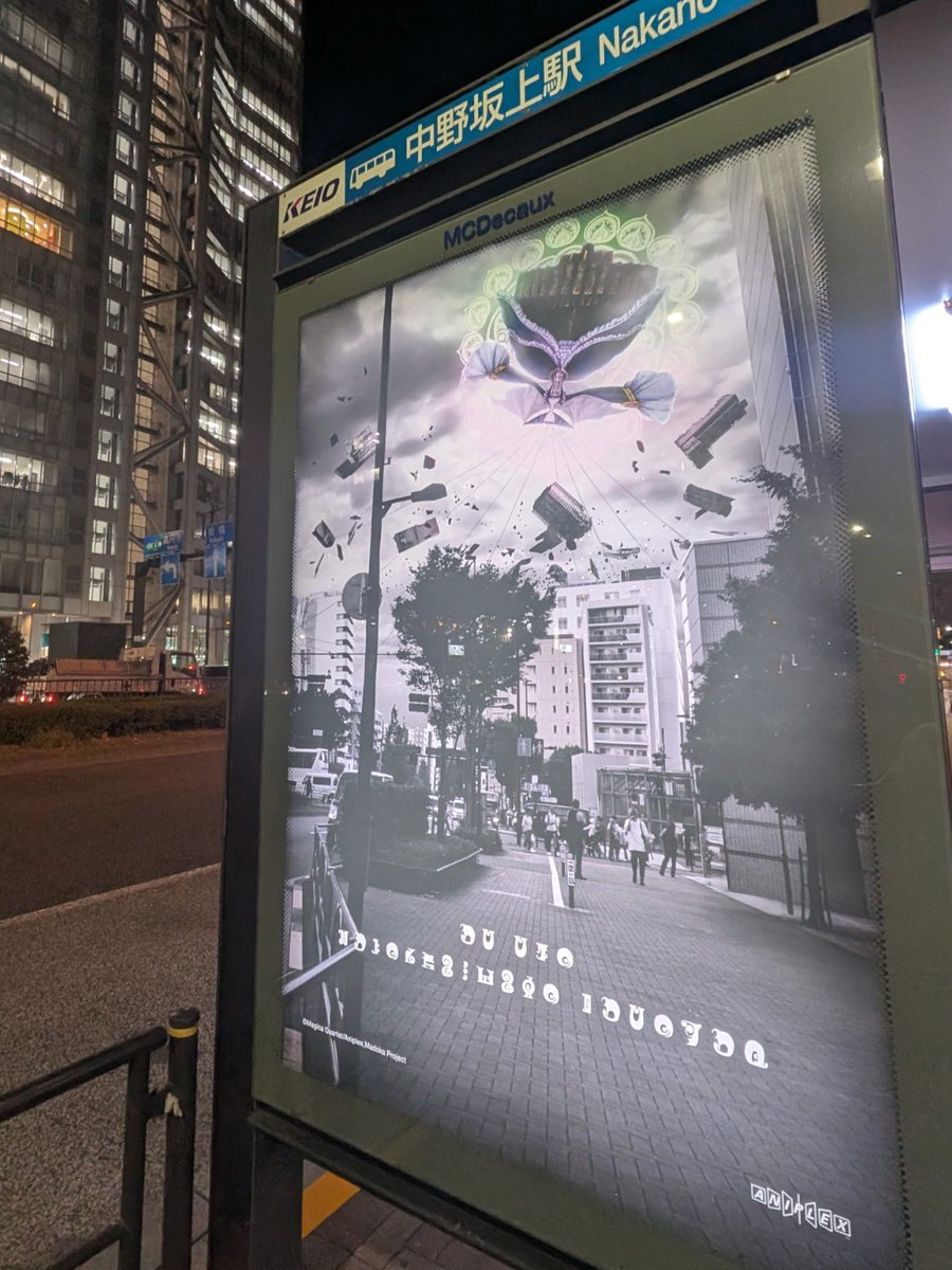 まどかマギカ #ワルプルギスの夜が来る 見っけ☆