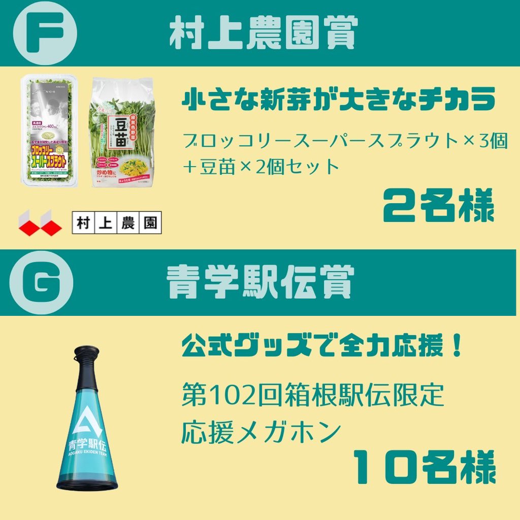 青山学院大学陸上競技部 長距離ブロック (@aogaku_rikujyou) on X