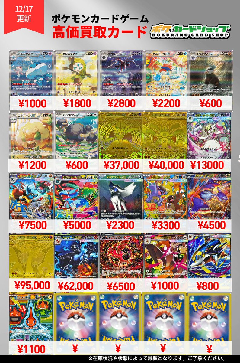 ポケカ SV買取情報3】 ▽注目カード高価買取中 ✓メガサーナイトex MUR