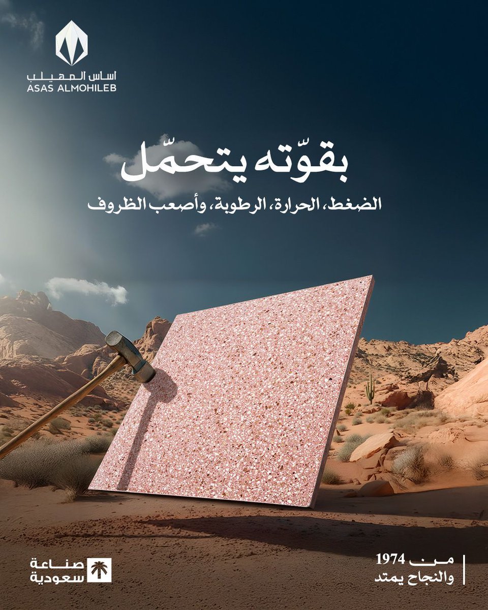 ASASALMOHILEB's tweet photo. الجمال يبدأ من الأساس 
Beauty starts from the foundation 🪨✨ https://t.co/yddDNwgZXw